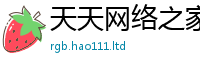 2025新奥天天开好彩新奥彩免费版惟管家婆中特王中王